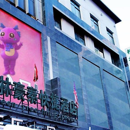 Greentree Inn Gansu Tianshui Lantian City Plaza Express Hotel Esterno foto