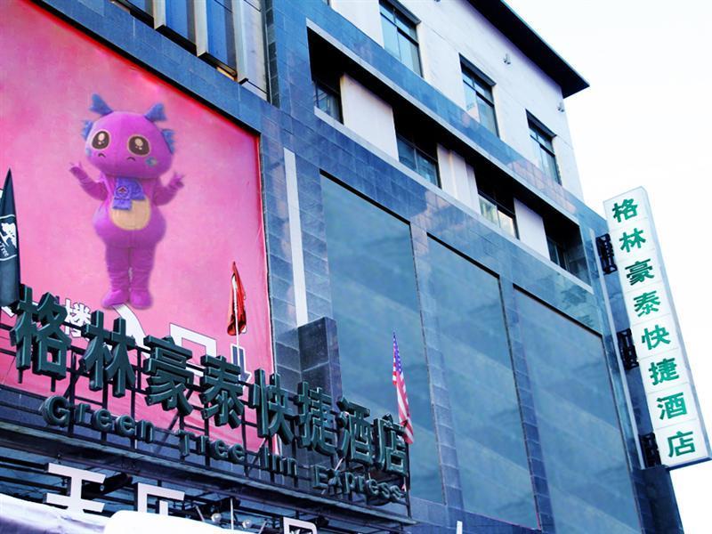 Greentree Inn Gansu Tianshui Lantian City Plaza Express Hotel Esterno foto